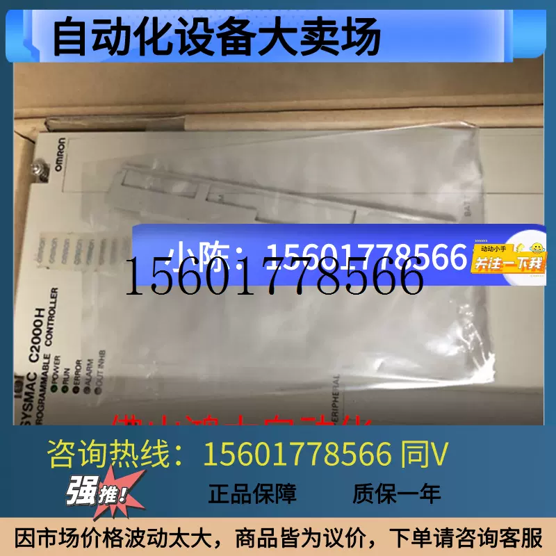 現貨OMRONPLC;C2000H-CPU01-V1/CVM1-CPU21-V2/CV500-CPU01-議價-Taobao