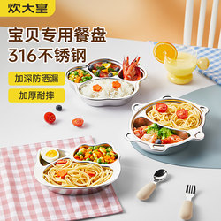 Cui Da Huang Dinner Plate 316 Stainless Steel Compartments Anti-fall