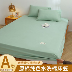 
Class A mother and baby grade washing cotton craft cover single piece bed cover Simmons mattress protective cover sheet anti-slip solid color