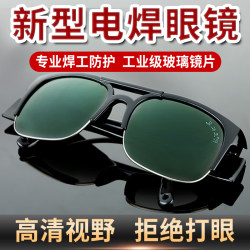 New Type of Welding Glasses, Anti-Glare, Anti-Ultraviolet, Special for Welders, Anti-Sparks, Anti-Splash, Anti-Eye Protection for Welding