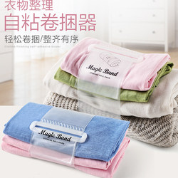 Lazy Person's Clothing Folding Tool, Self-Adhesive Bundling Straps, Clothing Organization, Home Wardrobe Storage Straps, Shirts, Pants, Travel