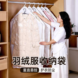 Hanging down Jacket-Specific Transparent Storage Bag, Dust-Proof Clothing Organizer, Large Vacuum Compression Bag