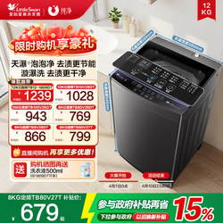 Trade-In for a New Little Swan Top-Loading Washing Machine, Large Capacity for Home Use, Fully Automatic 8/10/12kg, Inverter Model 1809Dt