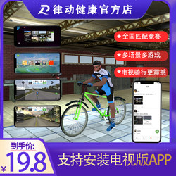 Smart App Spinning Bike Cadence Bluetooth Box Fitness Bike Mini Game Magnetic Control Exercise Bike Cadence Meter