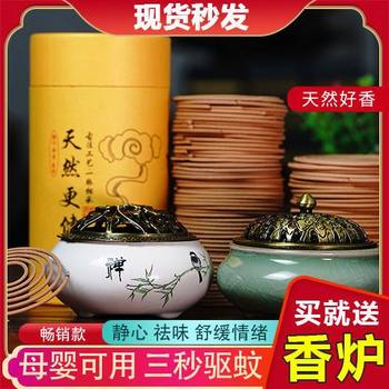Mosquito repellent sandalwood stove disc incense mugwort repellent natural mother and baby yoga aromatherapy indoor toilet deodorizing air fresh