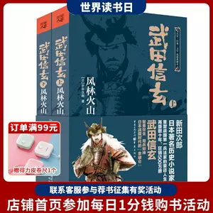 武田信玄- Top 1000件武田信玄- 2024年4月更新- Taobao