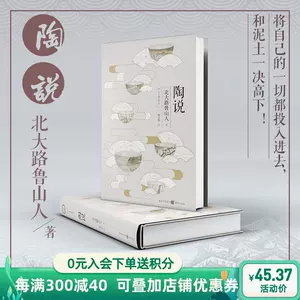 北大路魯山人- Top 500件北大路魯山人- 2024年3月更新- Taobao