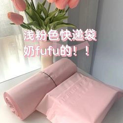 Girly Airplane Box Packaging Express Bag, Ins-Style High-End Pink Express Packaging Bag, Waterproof for Card Delivery