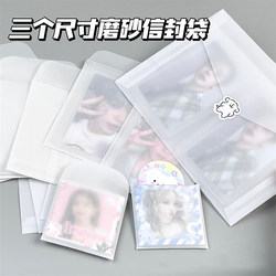 ins High-End Sulfuric Acid Paper Postcard Envelopes, Small Card Packaging Materials, Id Photo Card Holders, Polaroid