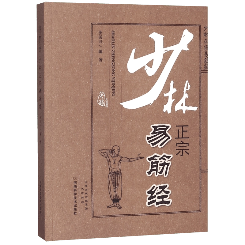 董英傑太極拳釋義/武學名家典籍叢書博庫網