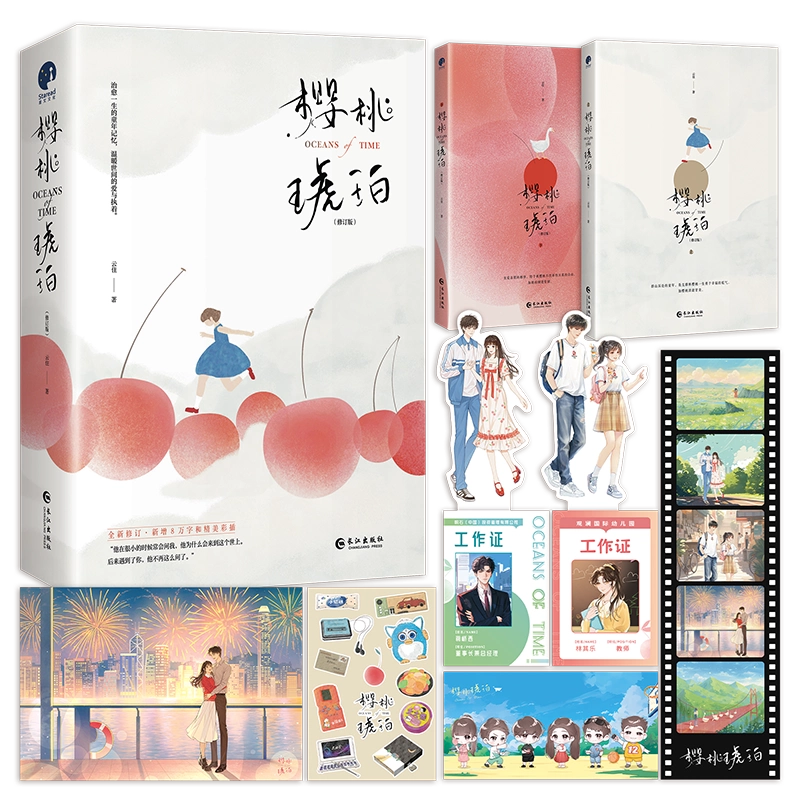 琅琊榜小说(上中下)3册海宴著胡歌王凯刘涛等主演的古装电视剧