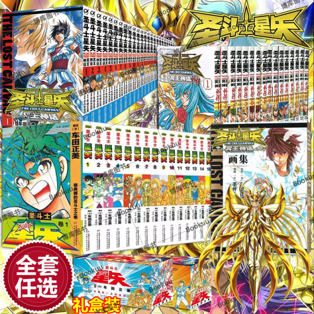 The complete set of 28 volumes of Saint Seiya comic books in gift box, Masami Hashida The Lost Canvas Mythical Legend Extra, Japanese Youth Hot and Blood Inspirational Comic Book Xinhua genuine