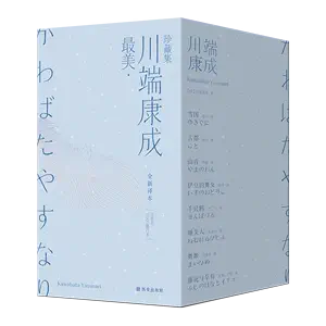 井上靖文库- Top 500件井上靖文库- 2024年4月更新- Taobao