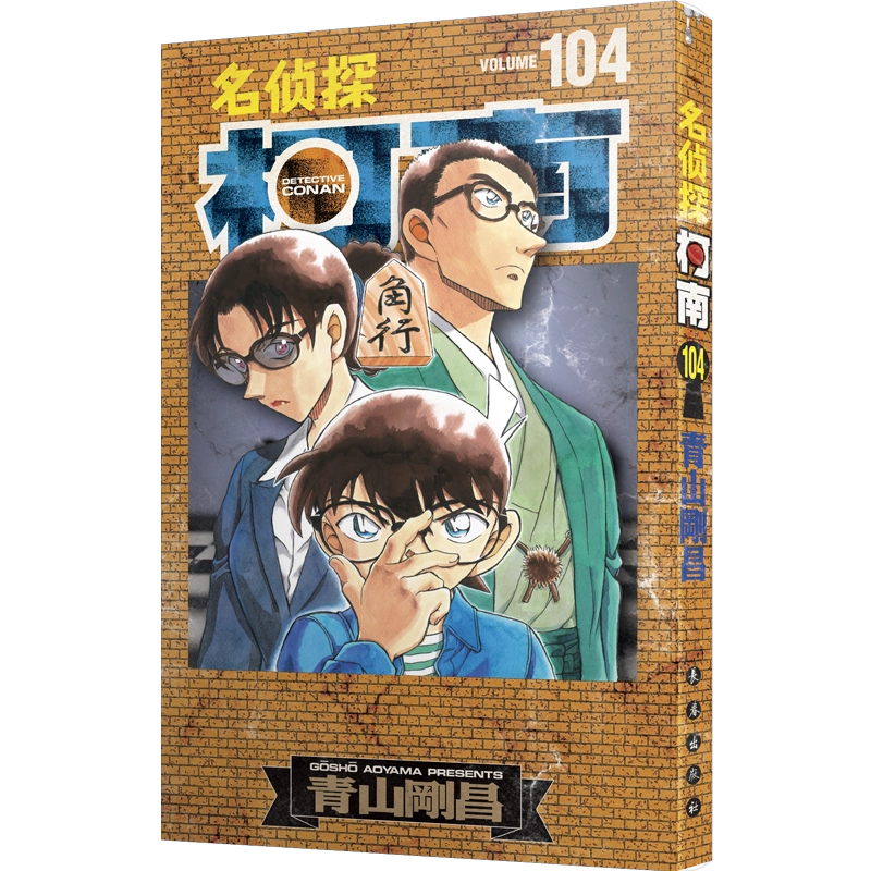 虫师 全十卷+特别篇定制收藏级函套 日本文艺漫画 漆原友纪著中文书 虫师 全十卷+特别篇定制收藏级函套 日本文艺漫画 漆原友纪著中文
