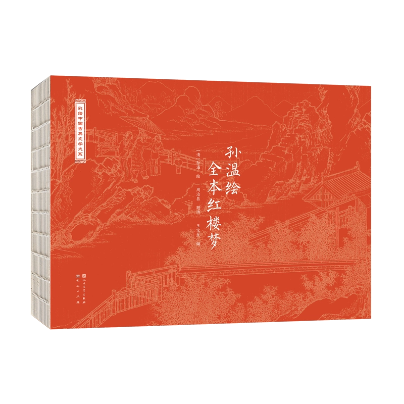 紅楼夢 (上・中・下) 3冊セット アンティーク 古書 - メルカリ 紅楼夢 中国