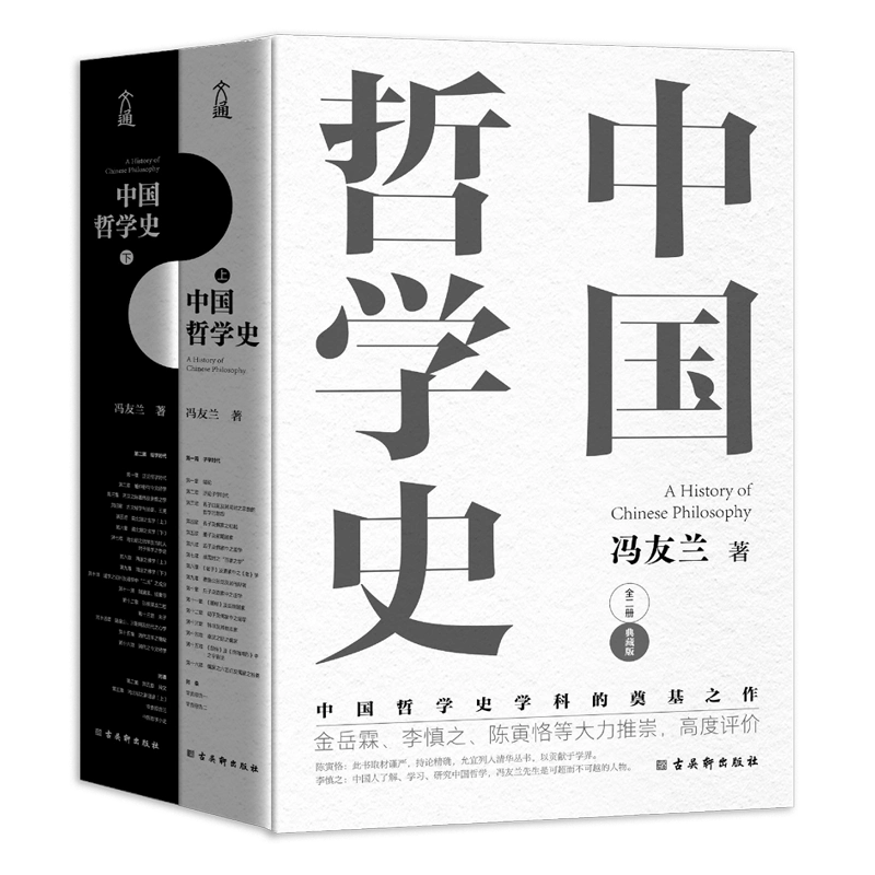 王陽明全集 上中下+ 上海古籍出版社 王陽明全集(全三冊)（簡體書） - 三民網路書店