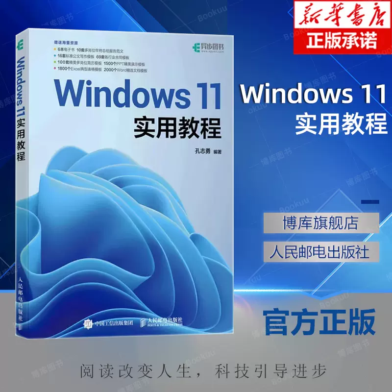 Linux命令行大全第二2版手把手教你学Linux入门到精通书籍系统