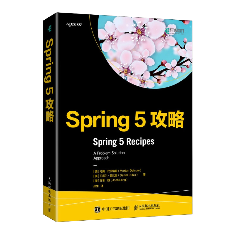 正版Spring 5攻略Spring 实战框架源码解析入门开发详解JAVA程序开发Web