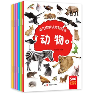 幼兒配對貼- Top 100件幼兒配對貼- 2024年4月更新- Taobao