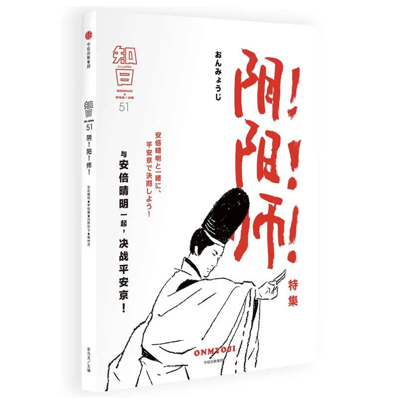 正版现货知日阴阳师茶乌龙编带你窥视光怪陆离的平安