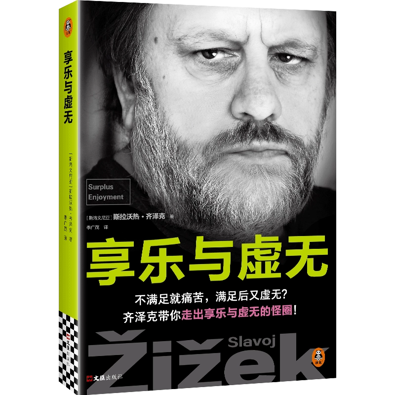 西方人文经典讲演录(四册)徐贲著 一部中国版的西方正典 西方哲学 中文