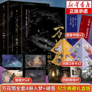 死亡万花筒全套小说- Top 100件死亡万花筒全套小说- 2024年3月更新- Taobao