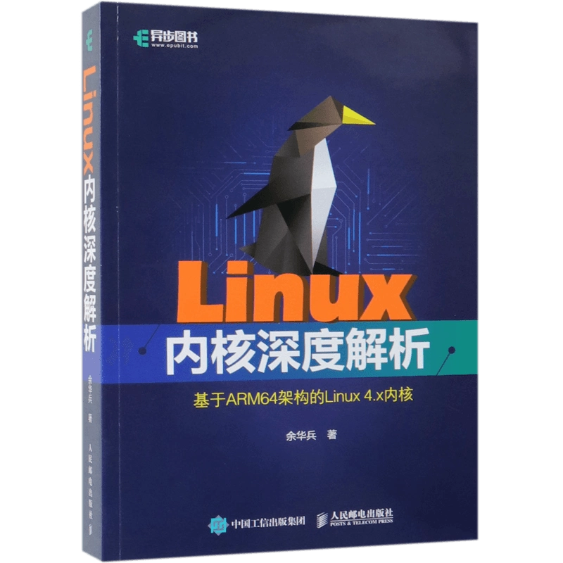 Linux命令行大全第二2版手把手教你学Linux入门到精通书籍系统