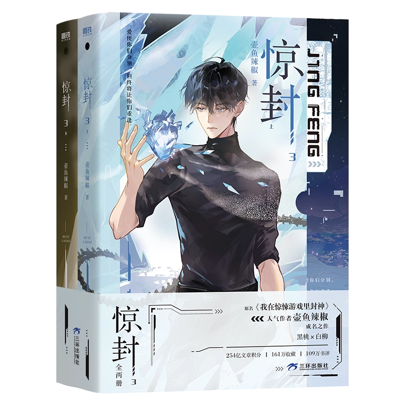 死亡萬花筒(4冊) 西子緒/死亡万花筒(4册) 西子绪 万花筒入梦破茧全4册西子绪著全新修订纪念典藏版死亡万花筒小说