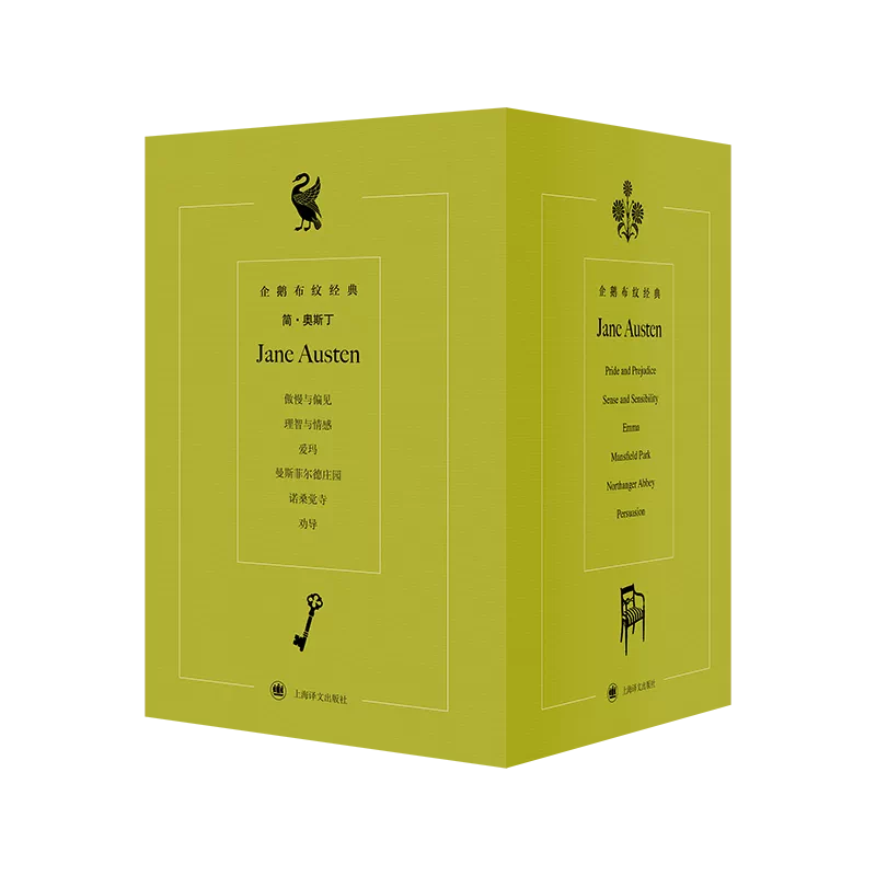 精裝函套】企鵝布紋經典圖書全6冊簡奧斯丁作品經典之美新華書店正版 