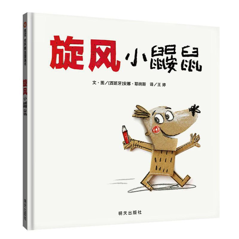 Серия книжек с картинками «Мой эмоциональный маленький монстр» Торнадо «Маленький крот» Детская книжка с картинками по управлению эмоциями и развитию персонажей 3-4-5-6-8 лет Книга с картинками Сборник рассказов Детский сад Для детей Средний класс Твердый переплет Твердый переплет Первый класс Начальная школа