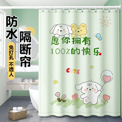 No-Drill Shower Curtain Partition Curtain, Waterproof High-End Bathroom Hanging Curtain, Waterproof Fabric, Mildew-Proof, Quick-Drying, Toilet Dry and Wet Separation