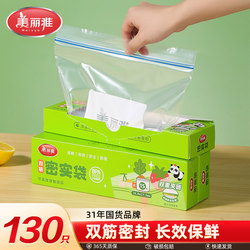 Meiya Food Sealing Bags, Fresh-Keeping Bags, Household Ziplock Bags, Repackaging Bags, Thickened Refrigerator Freezer Storage Bags