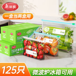 Beautiful Zipper Storage Bags for Home Use, Food-Grade Storage and Packaging Bags, Freezer-Safe Sealed Bags, Self-Sealing Bags