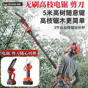 
Telescopic pole electric high branch saw rechargeable electric pruning saw outdoor garden orchard logging and pruning high branch shears