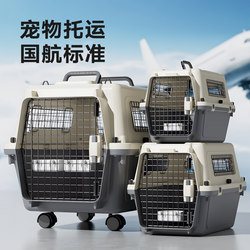 Pet Airline Crate, China Airlines Standard, Portable Cat Carrier for Cats, Small and Medium-Sized Dogs, Dog Transport Crate, Car-Mounted Dog Cage