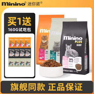 
Minino cat food adult cat kitten full price cat food krill tuna cat staple food 1.5kg
