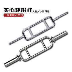 Electroplated Barbell Bar with Large Holes and Small Holes, Two-Headed Ring-Shaped Curl Bar, Pure Steel Triceps Men's Fitness Equipment