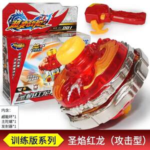 
Three treasures double-armor war top, super-changing battle top, double-layer rotating holy flame red dragon top toy, iron armor yellow dragon