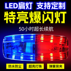 Warning Flash Light, Strobe Light, Red and Blue Led Rechargeable Shoulder Light, Shoulder Clip Flashing Light, Patrol Driving Traffic Signal Light