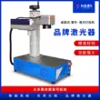 Máy khắc laser sợi quang để bàn Cotech Elf Bảng tên kim loại Trang sức Tinh thần kinh doanh Máy khắc laser Máy mã hóa laser Phần cứng cơ điện