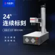 Máy khắc laser sợi quang để bàn Cotech Elf Bảng tên kim loại Trang sức Tinh thần kinh doanh Máy khắc laser Máy mã hóa laser Phần cứng cơ điện