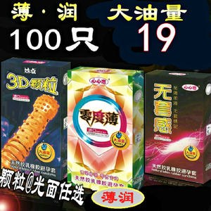 
Condoms ultra-thin 001 erotic stimulation g-spot granules adult products condoms for men wholesale authentic flagship store