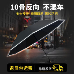 Reverse Umbrella with Manual Reflective Strips, Large Black Rubber Umbrella for Students, Hand-Opening, Sunshade, Dual-Use for Sun and Rain, Sun Protection Umbrella