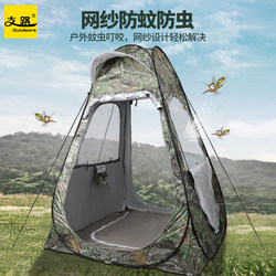 Branch Line Ice Fishing Camouflage Mosquito-Proof Fishing Raft Fishing Ground Setup Rainproof Sunproof Double-Layer Fishing Tent 150*150 Double-Person
