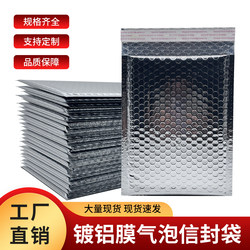 Epostpak In-Stock Silver Aluminum Film Bubble Envelope Bag for Clothing E-Commerce Express Delivery, Waterproof, Shockproof, Thickened Packaging Bag
