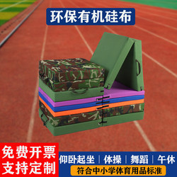 Sit-Up Mat, Special for High School Entrance Examination, Somersault, Student Sports Training, Dance, Foldable, Children's Nap, Gymnastics Mat