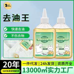 Collar cleaner, clothing cleaner, strong oil and grease remover, king dry cleaner, biological enzyme stain remover, cleaning agent