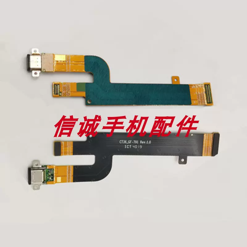 适用Cat S60 S42 S72充电Usb小板接口S41 S61 S52尾插排