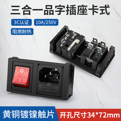Cassette Horizontal Pin Socket Ac Power Socket Brass With Light And Fuse Device Three-in-one Electric