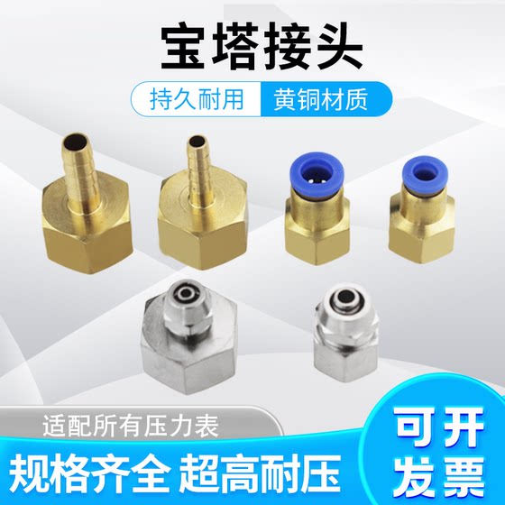 
Pressure gauge converter quick plug PCF quick screw pagoda connector M14*1.5 M20*1.5 inner wire